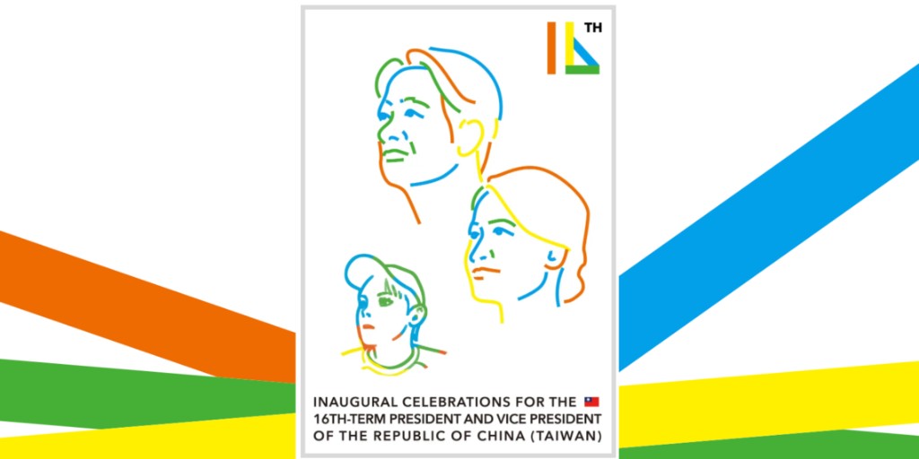 總統就職典禮 × 生成式 NFT