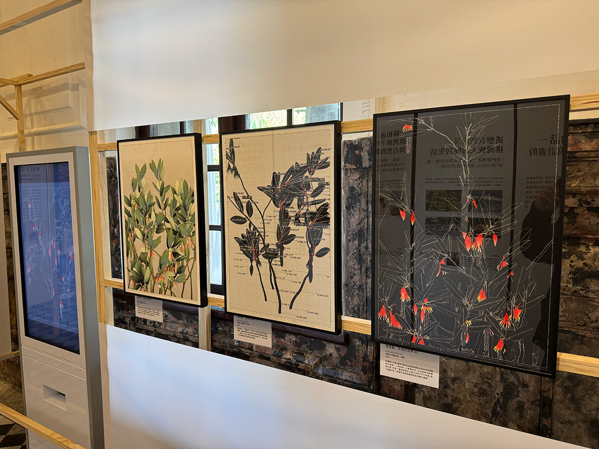 國立臺灣博物館典藏《植徑集》