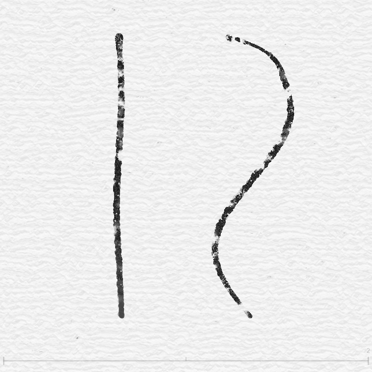 鹽巴效果 — 宣紙纖維方向紋路